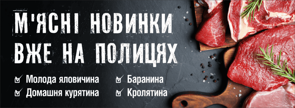 Мясо