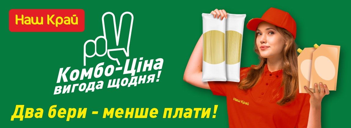 КОМБО Ковель