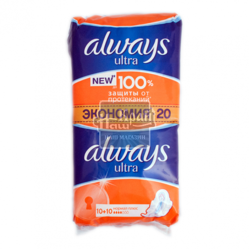 Прокладки Always 20шт Ultra Normal