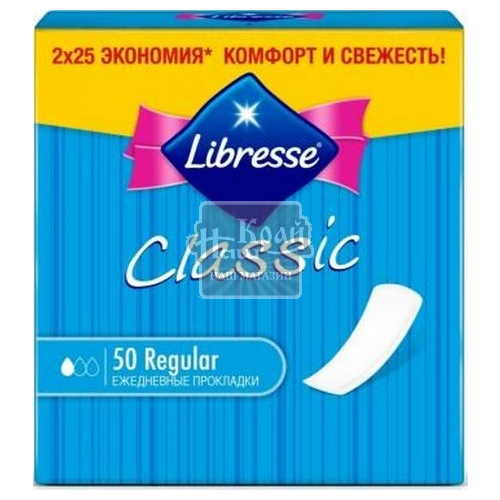 Прокладки Libresse щд 50шт Класік