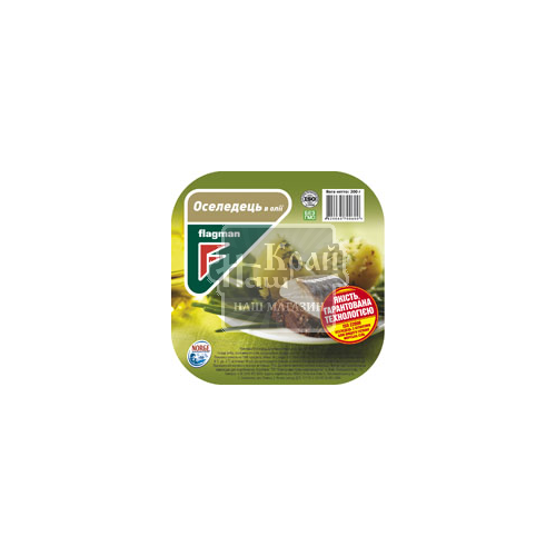 Прес Flagman 300г Оселедець філе-шматоч