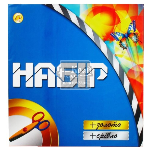 Набір Тетрада кол пап А4 8арк зол+срібл