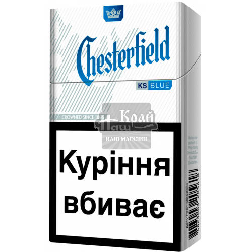 Сигарети Chesterfield ClassicBlue 20шт