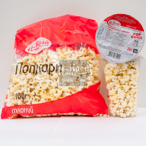 Попкорн Наш Край 100г Солений