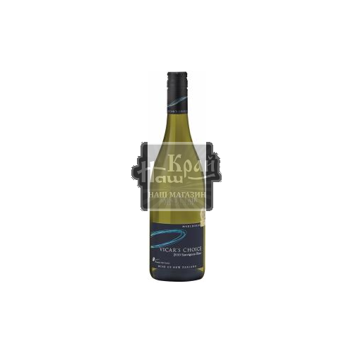 Вино Marlborough Sun 0,75л SauvBlan 13%