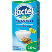 Молоко Lactel 2,5% 1л З вітаміном D т/п