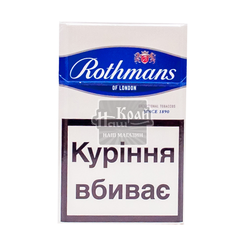 Сигарети Rothmans KS Blue 20шт