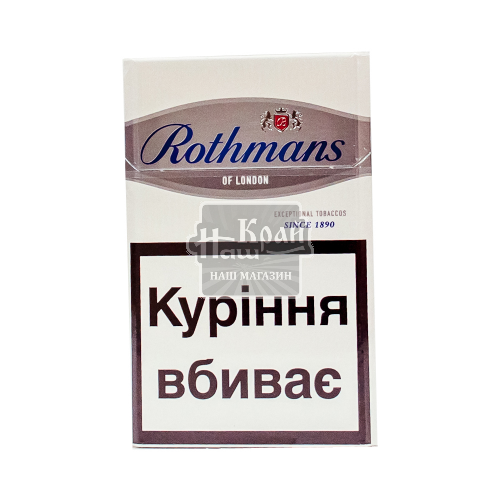 Сигарети Rothmans KS Silver 20шт