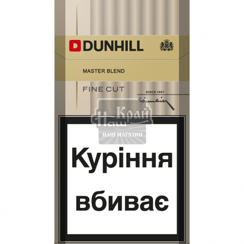 Сигарети Dunhill FC Master Blend Go20шт