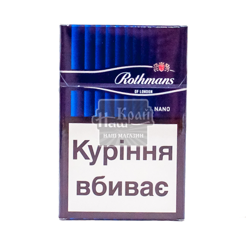 Сигарети Rothmans Nano Blue 20шт
