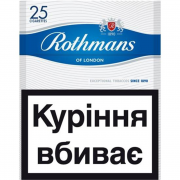 Сигарети Rothmans Blue 25шт