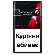Сигарети Rothmans Demi Click 20шт