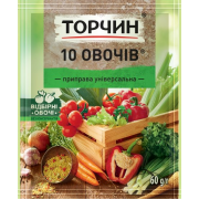 Приправа Торчин 60г 10 овочів
