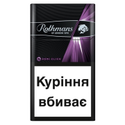 Сигарети Rothmans Demi Cl Purp 20шт