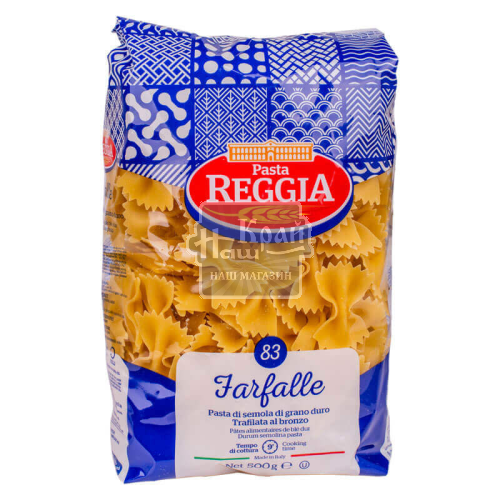 Макарони Reggia 500г Farfalle №83