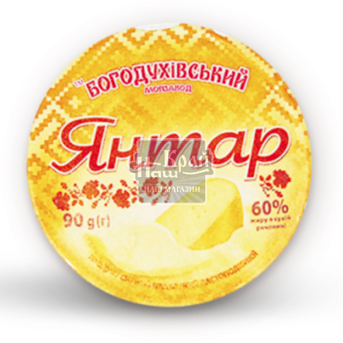 Продукт сирн Богодухівський пл 90г Янтар