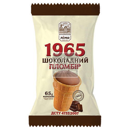 Морозиво Лімо 65г Пломбір Шоколадне 1965