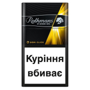 Сигарети Rothmans Demi ClAmber 20шт