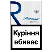 Сигарети Rothmans RoyalsBlueExc20шт