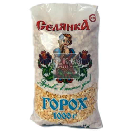 Крупа Селянка 1кг Горох