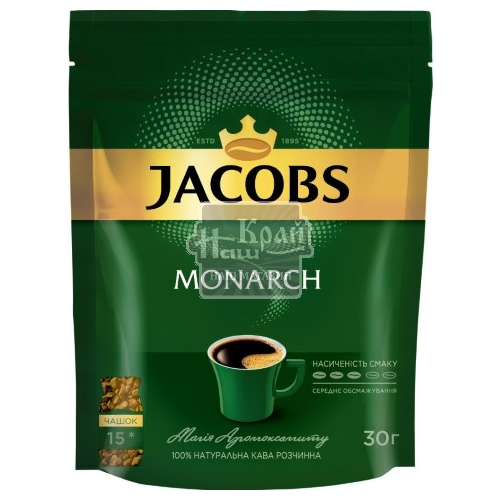 Кава Jacobs Монарх 30г економ пакет розч
