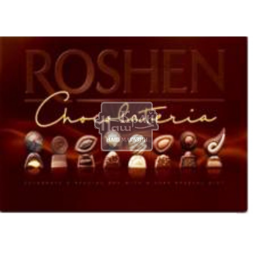 Цукерки ROSHEN 256г Chocolateria