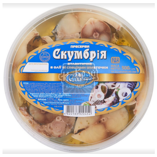 Пресерва Віксус 500г Скумбрія в/о