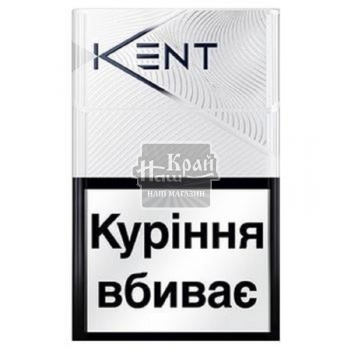 Сигарети Kent White 1.0 20шт