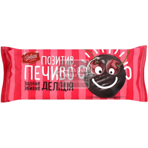 Печиво Деліція 135г Вишня позитив м/у