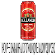 Пиво Hollandia 0,5л Strong 7,5% ж/б