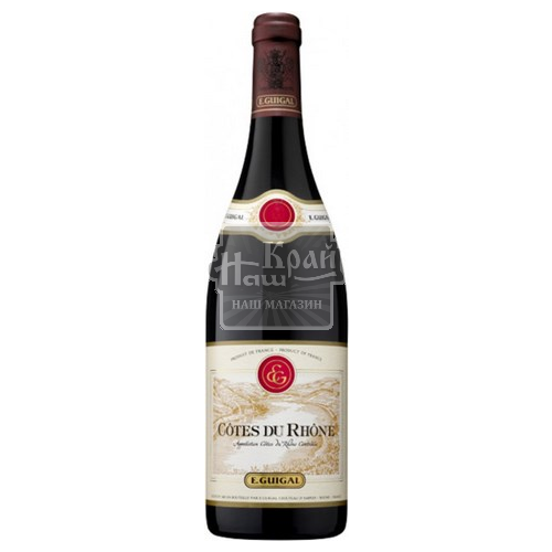 Вино E.Guigal 0,75л Cotes du Rhone