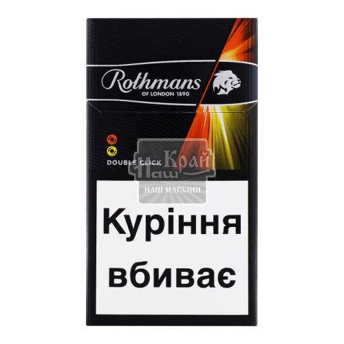 Сигарети Rothmans Demi Double Click 20шт