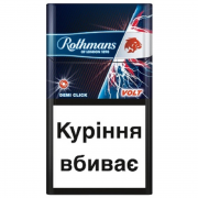 Сигарети Rothmans Demi Click Volt 20