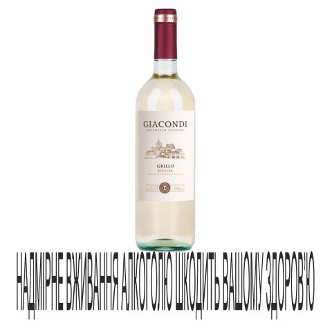 Вино Giacondi 0,75л Grillo  бiл сух 12%