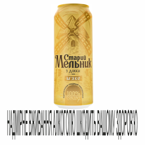 Пиво Старий Мельник 0,5л з діжки мяке жб