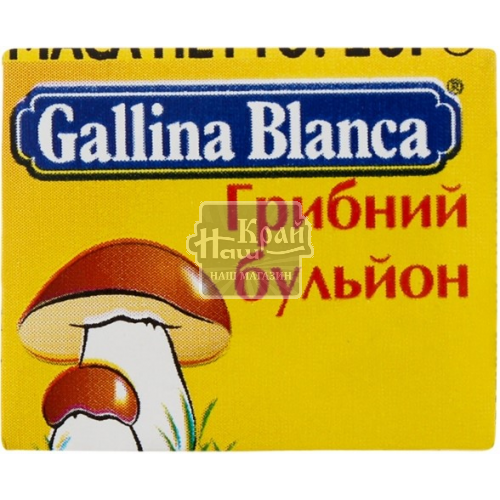 Бульйон GallinaBlanca 10г грибний