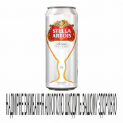 Пиво Stella Artois 0,5л жб 5%