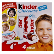 Шоколад Kinder 50г Молочний Т4