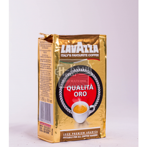 Кава Lavazza 250г Qualita Oro мелена бри